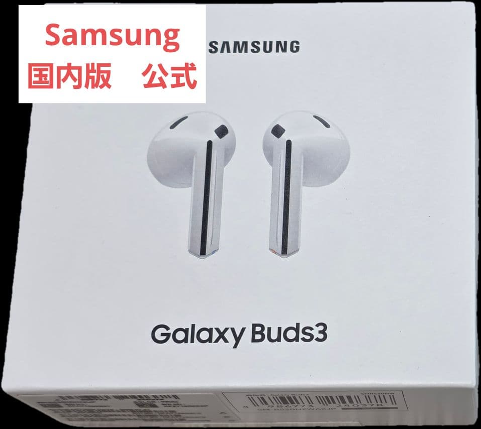 Samsung Galaxy Buds3 ワイヤレスイヤホン　国内版　公式