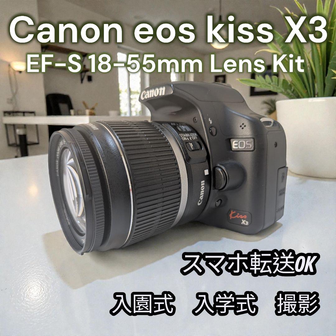 Canon EOS Kiss X3 レンズセット★初心者おすすめ★すぐ使える