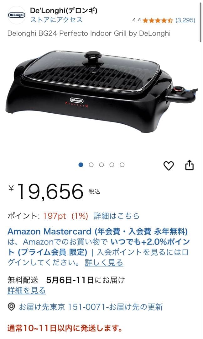 デロンギ グリル DeLonghi PERFECTO INDOOR GRILL
