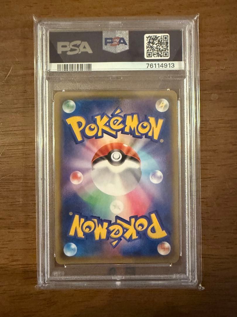 【PSA10】2020 リザードンVMAX SSR No.308