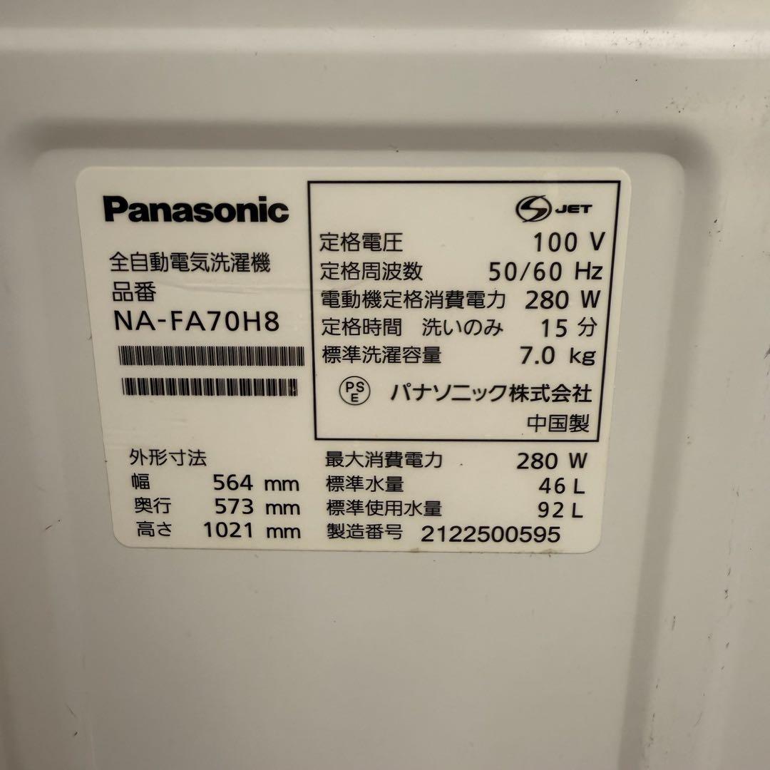 ● 美品 女性オーナー Panasonic 洗濯機 NA-FA70H8 7kg
