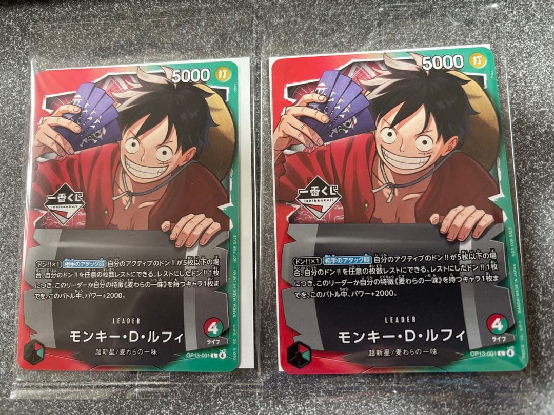 【即日配送】ワンピースカード モンキー・D・ルフィ プロモ 一番くじ 2枚