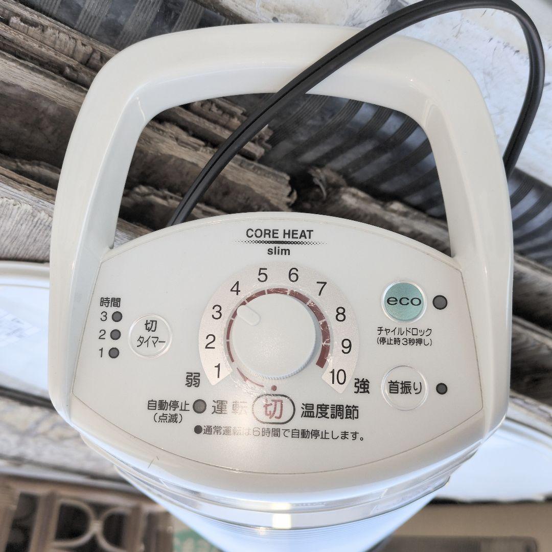 ★コロナの自信作★CORONA 遠赤外線ヒーター 電気暖房機 コアヒートスリム