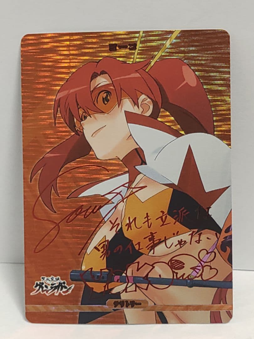 ビルディバイド ブライト グレンラガン スペースルック ヨーコ BT