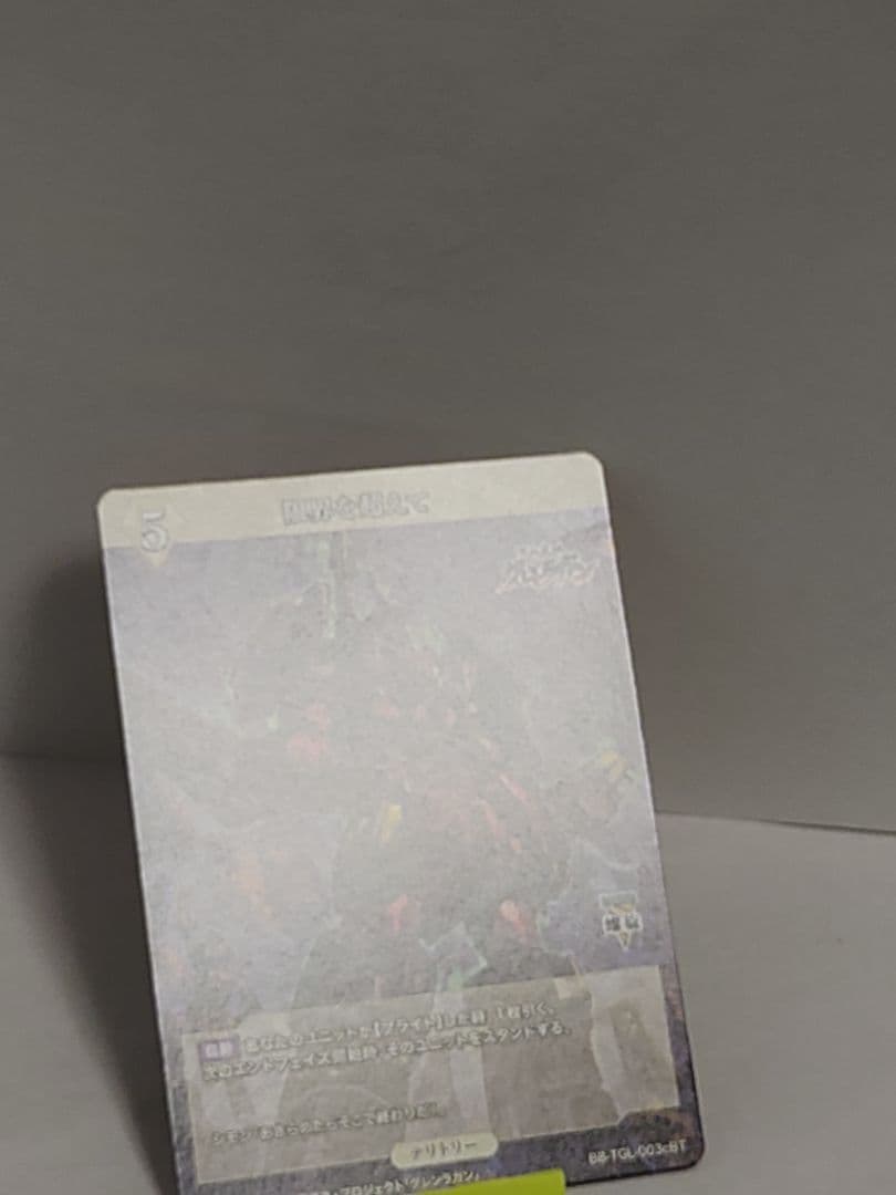 ビルディバイド ブライト グレンラガン スペースルック ヨーコ BT