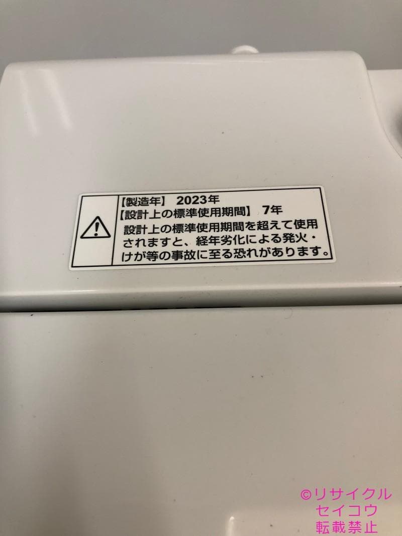 【中古】ヤマダ電気洗濯機 7Kg 2023年式2601251452