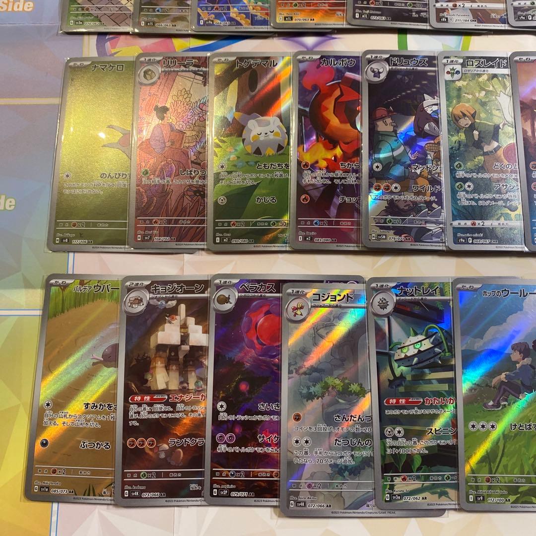 AR CHR まとめ売り 100枚　ポケカ