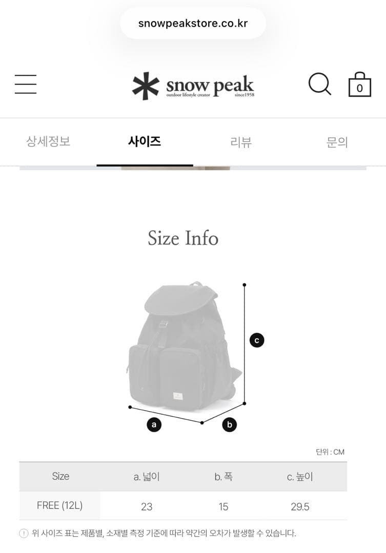 Peak スノーピーク ナイロンリュック 韓国購入