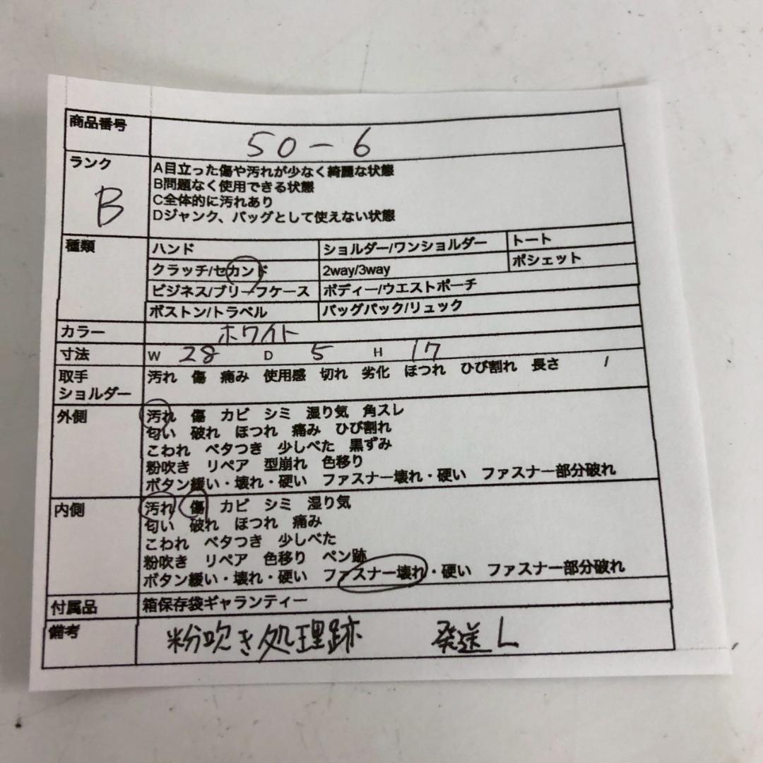 Christian Dior クリスチャンディオール セカンドバッグ ホワイト