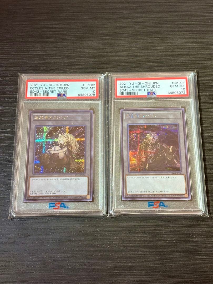 遊戯王　追放者エクレシア　黒衣のアルバス　シークレットレア　psa10 トークン