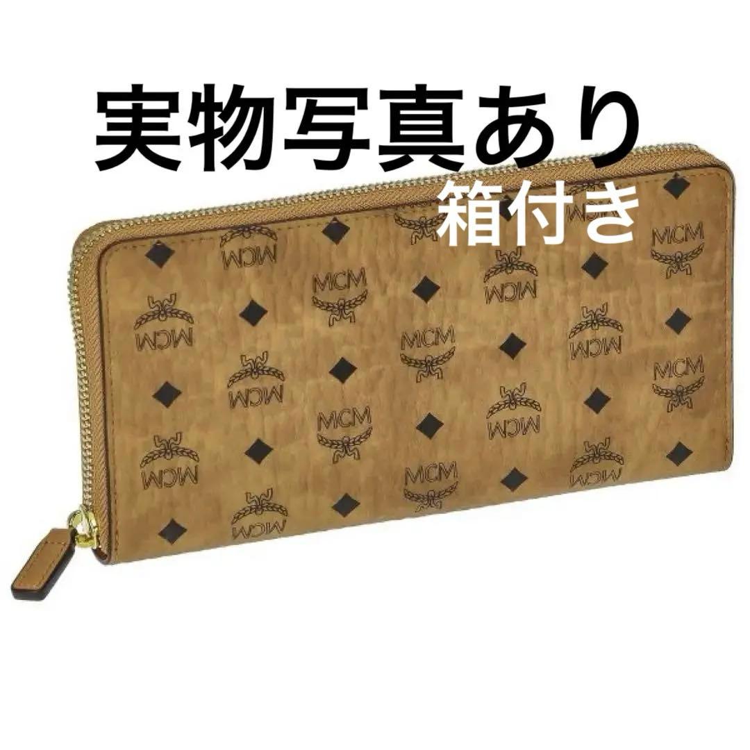 MCM 長財布　新品同様　箱付き　メンズ　レディース