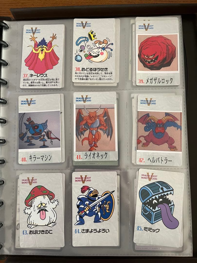 ドラゴンクエストカード 1993年製NO1〜NO84含む