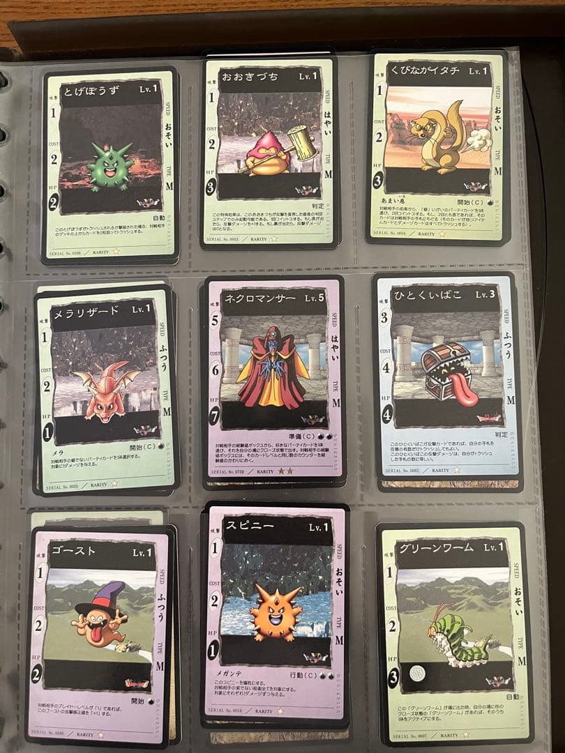 ドラゴンクエストカード 1993年製NO1〜NO84含む