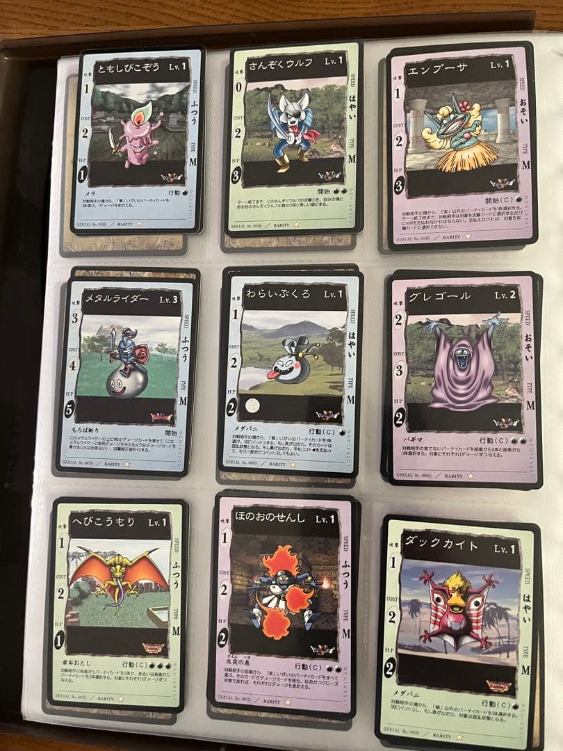 ドラゴンクエストカード 1993年製NO1〜NO84含む