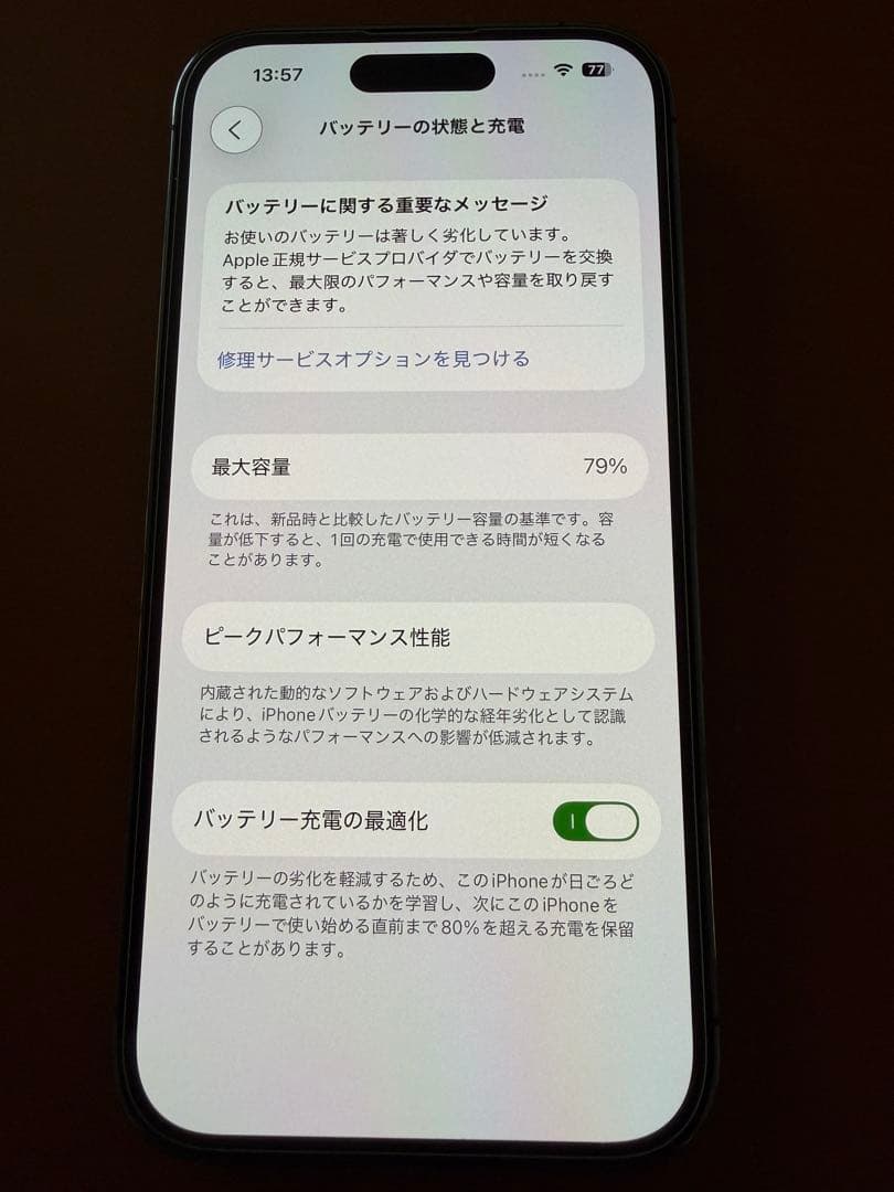 iPhone 14 Pro ディープパープル 256G 本体