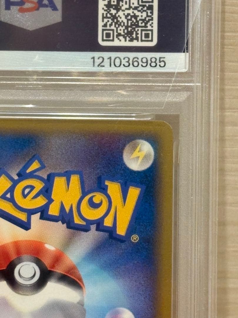 PSA9 ピカチュウワールド　フランス