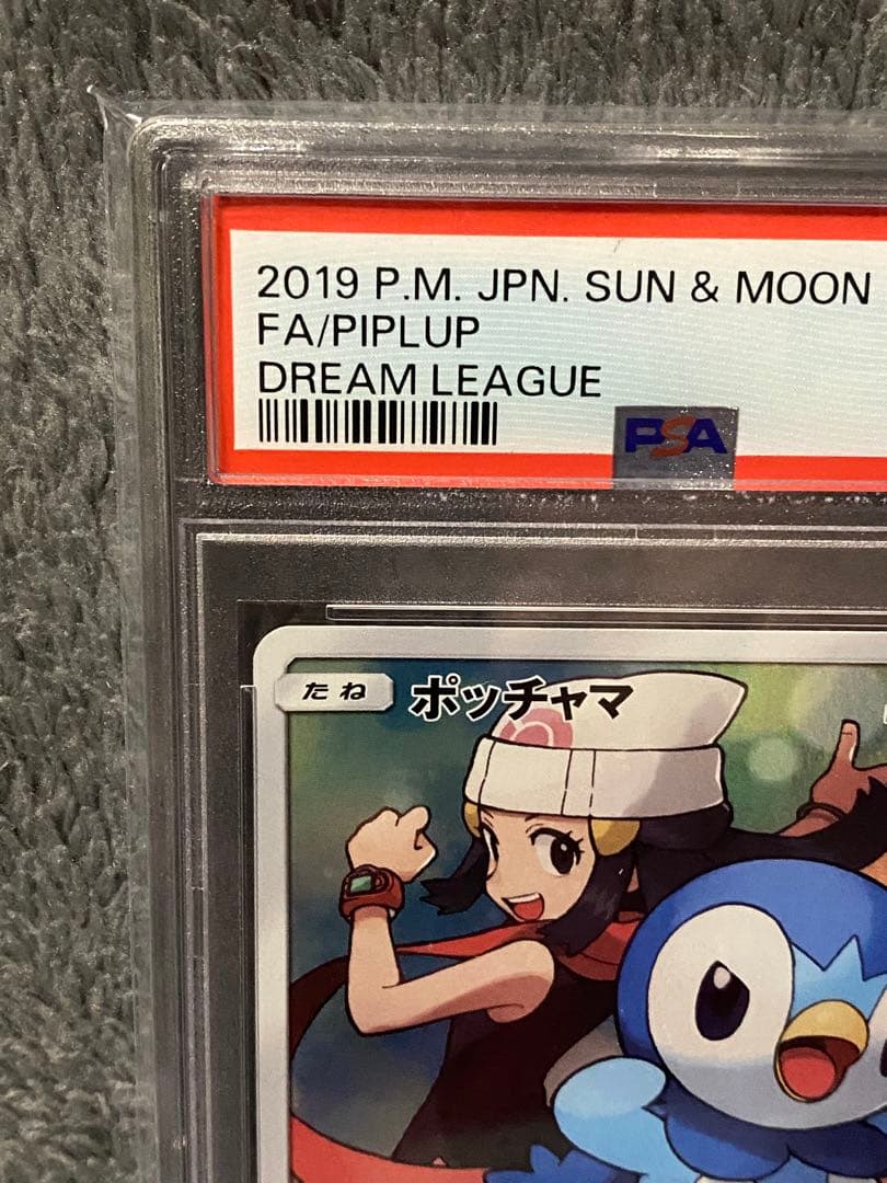 ポッチャマ CHR PSA10 ポケモンカード