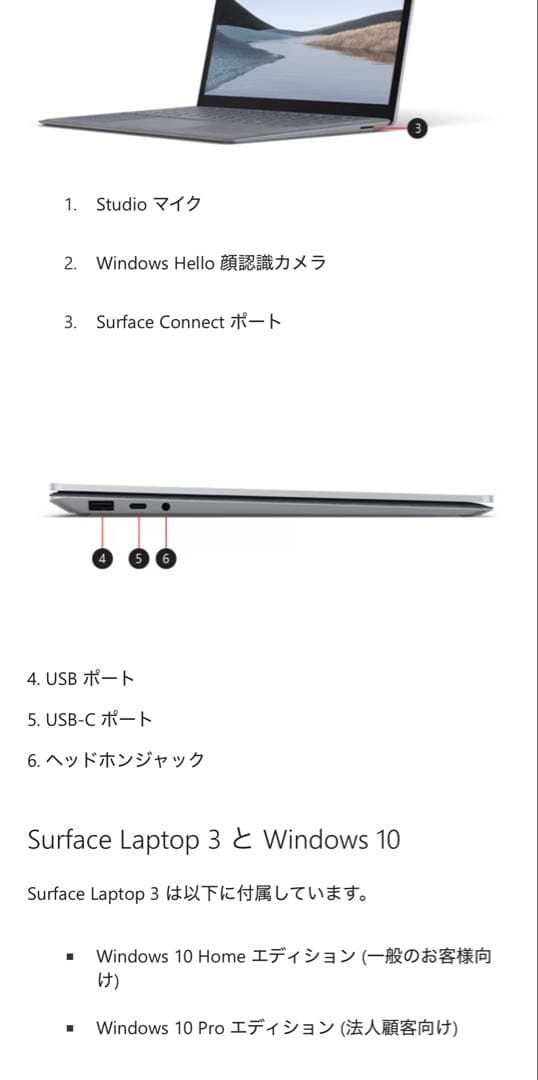 【超美品】Microsoft Surface Laptop 3 15inch
