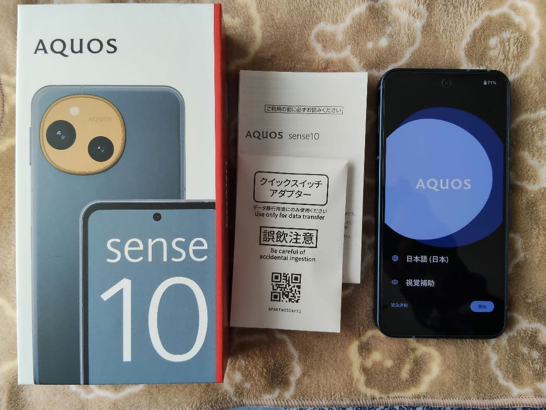 AQUOS sense10 SH-M33 8GB　 256GB