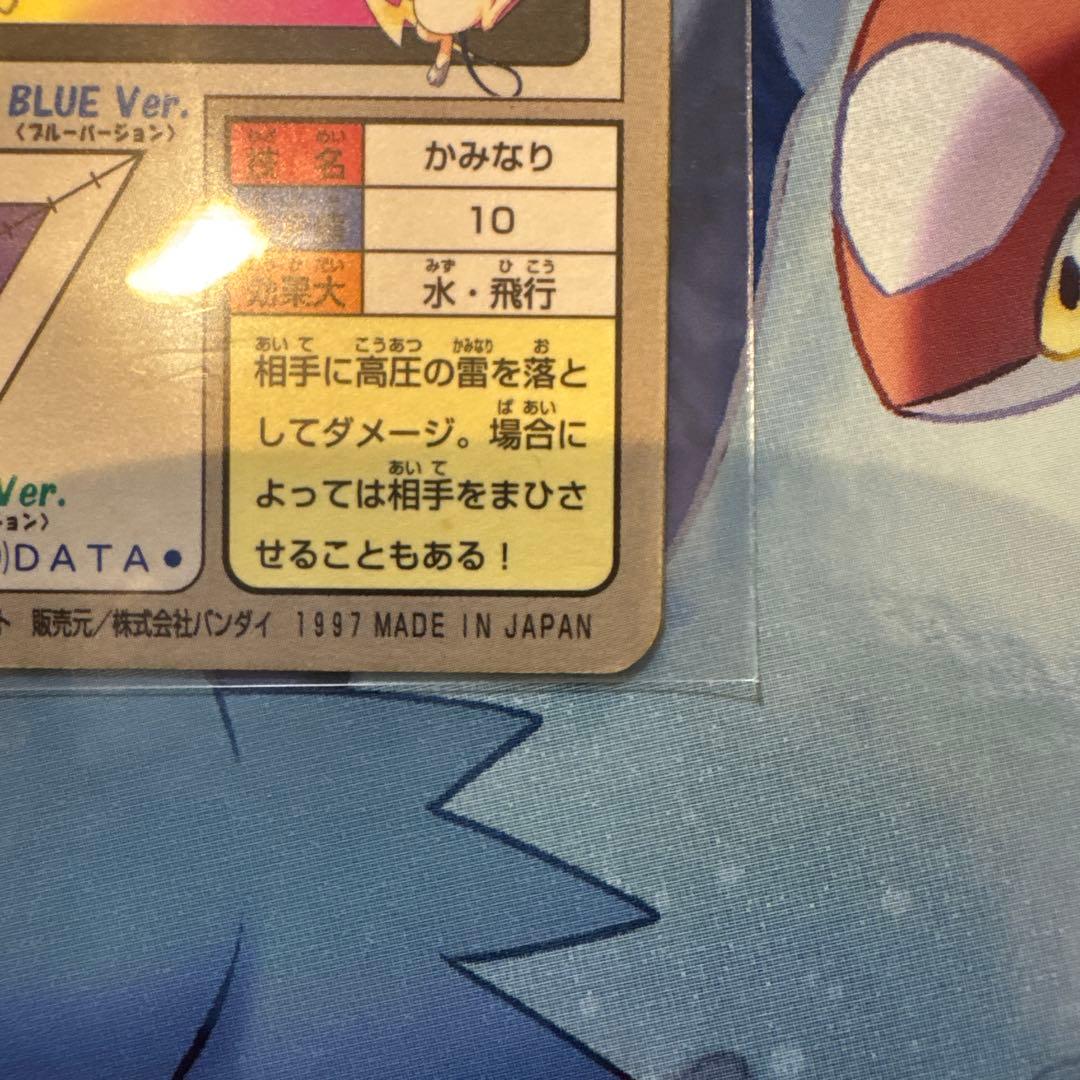 ポケモンカードダス FILE No.025 ピカチュウ