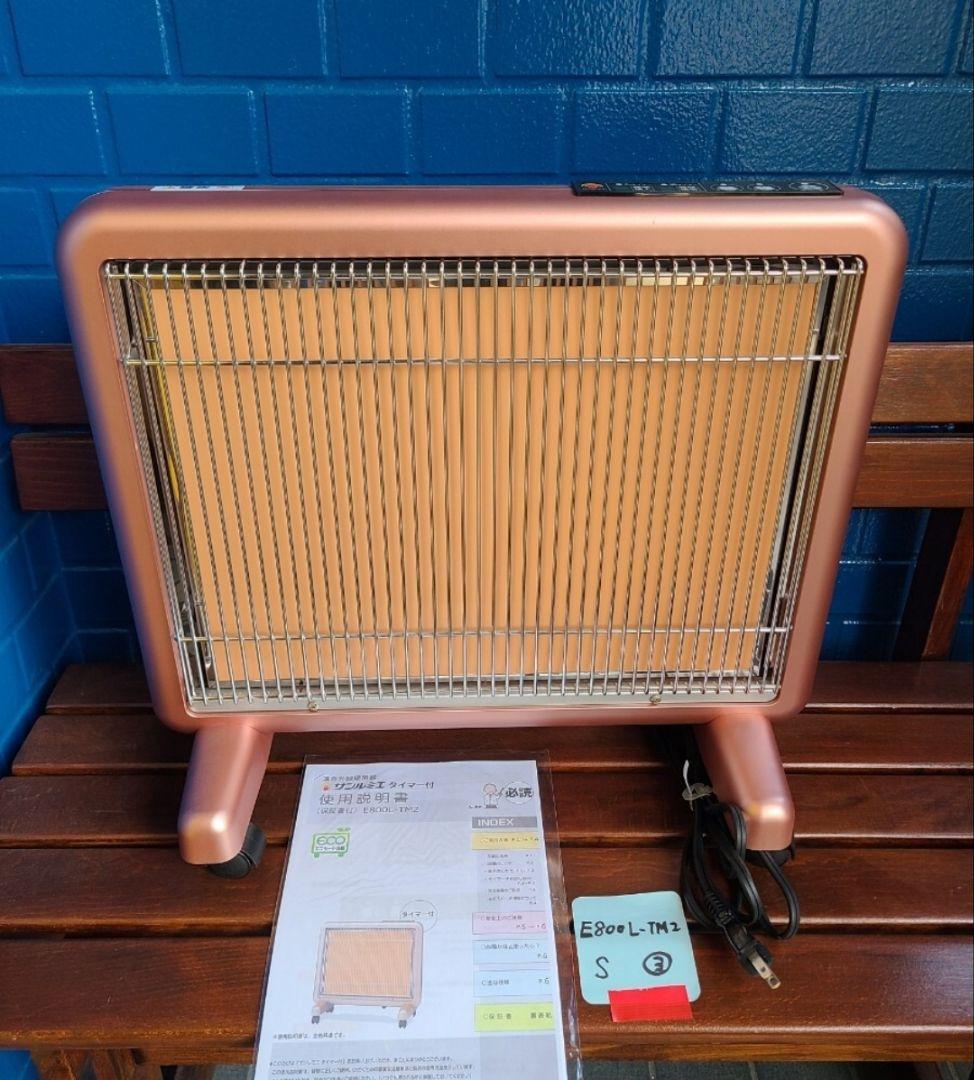 TM2③【即日発送可/新品同等/省エネ】サンルミエ E800L-TM2 遠赤外線
