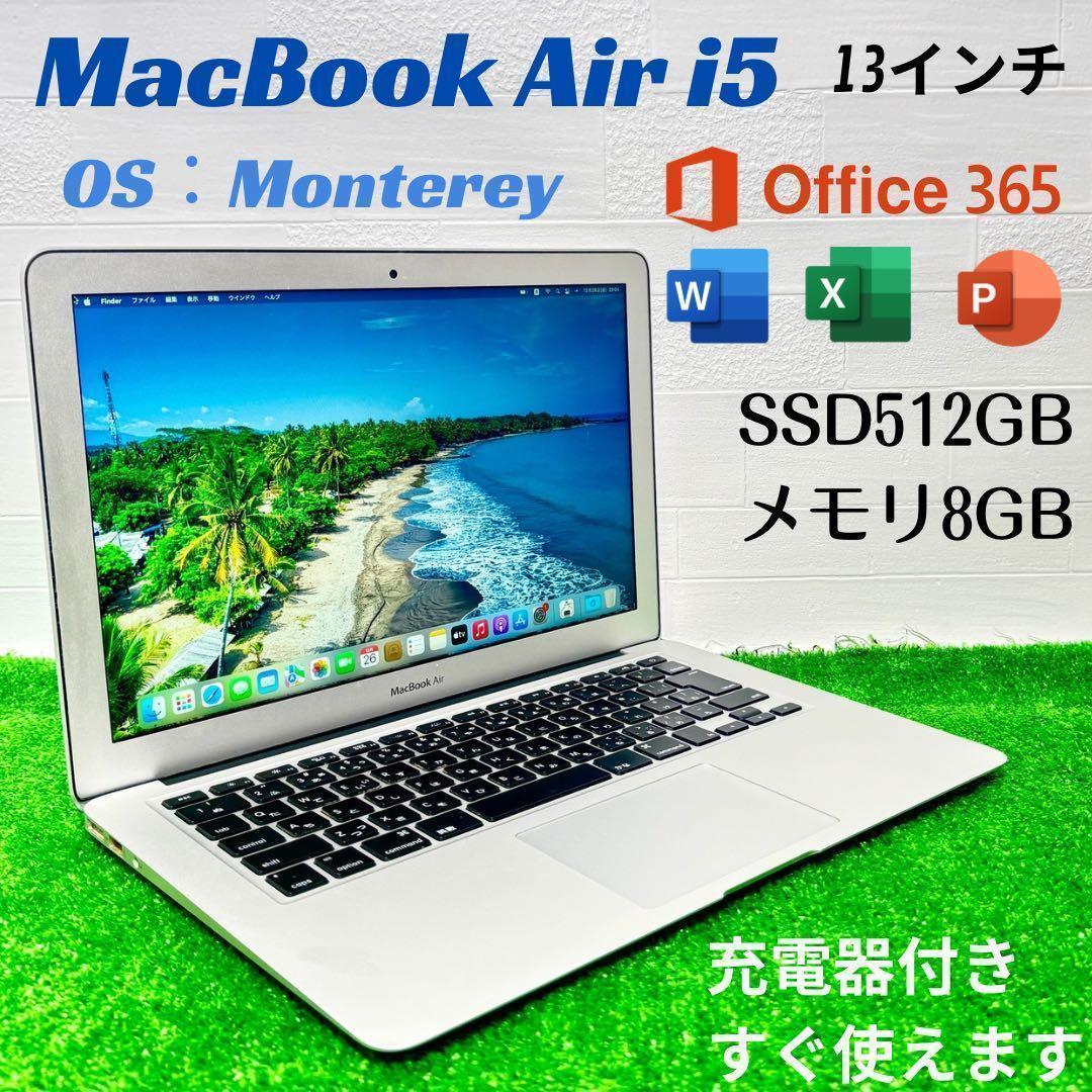 【美品】MacBook Air 13インチ 8GB SSD512GB ノートPC