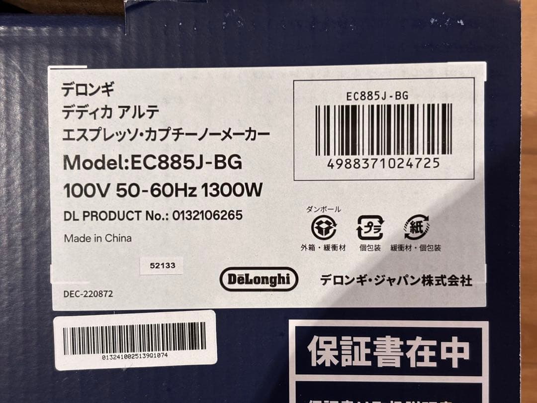 デロンギ デディカ アルテ エスプレッソマシン EC885