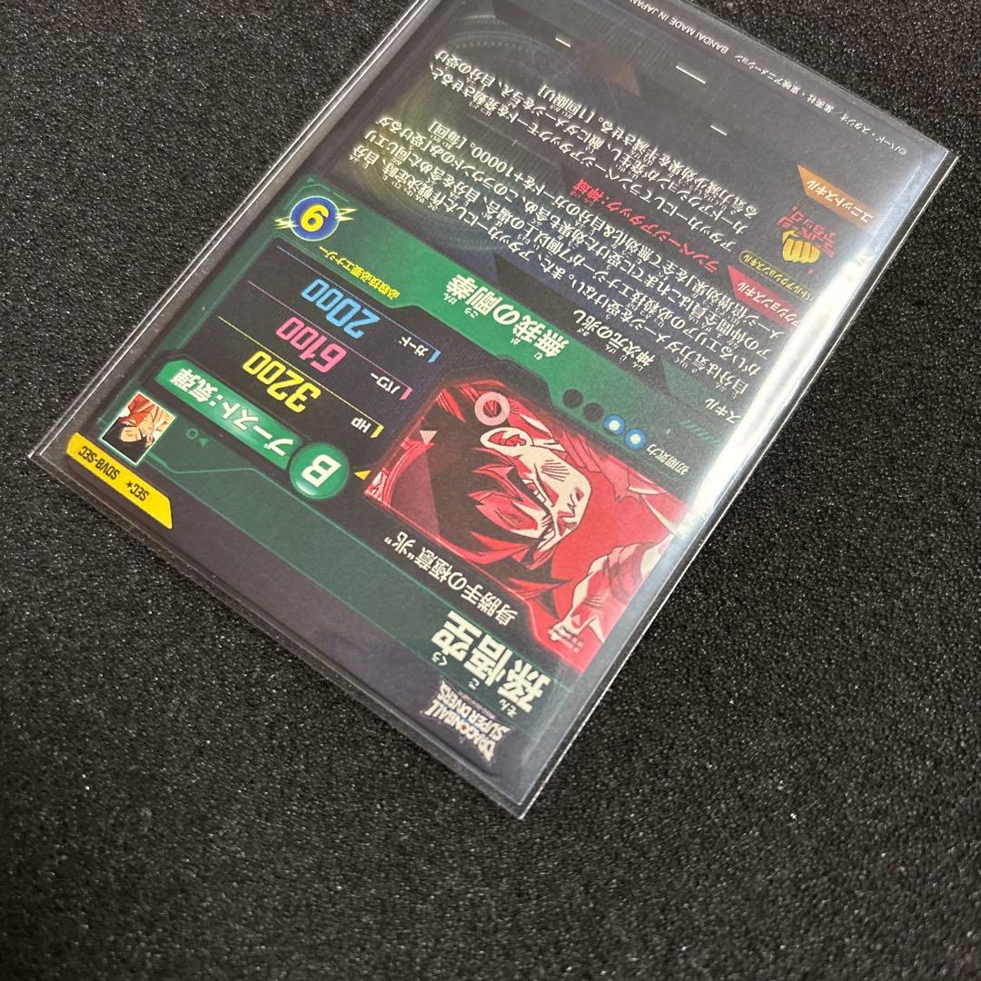 ドラゴンボールスーパーダイバーズ SDV8-SEC パラレル 孫悟空