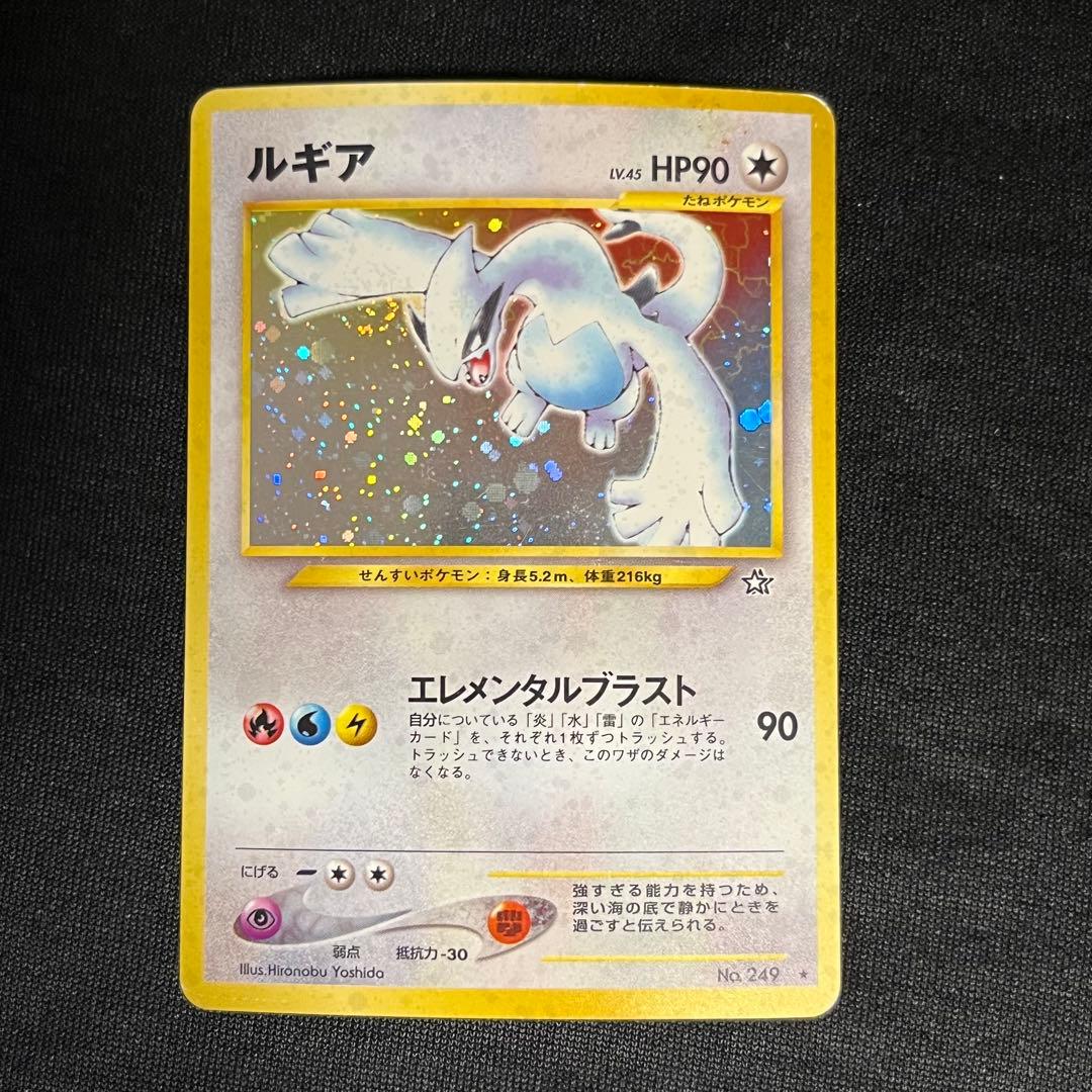 ルギア　旧裏　キラ　ホロ