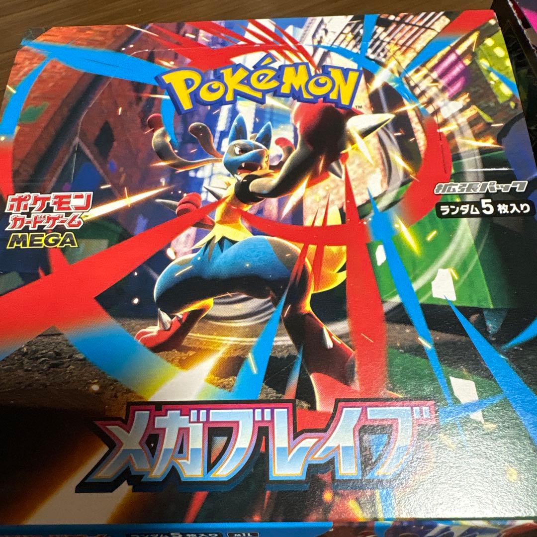 ポケモンカード　メガブレイブ　1BOX シュリンク無し　ペリペリなし