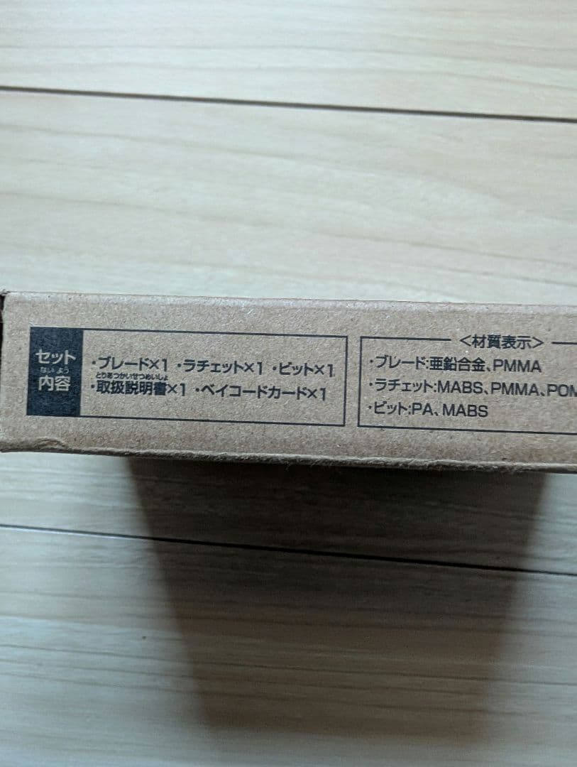 ベイブレードX UX-00 オロチクラスタ6-60LF　コロコロコミック限定