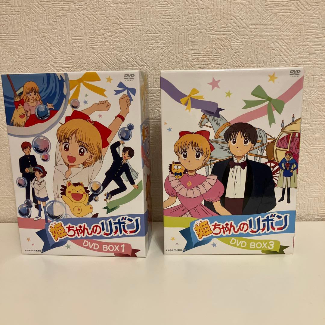 姫ちゃんのリボンDVD BOX 1&3 セット