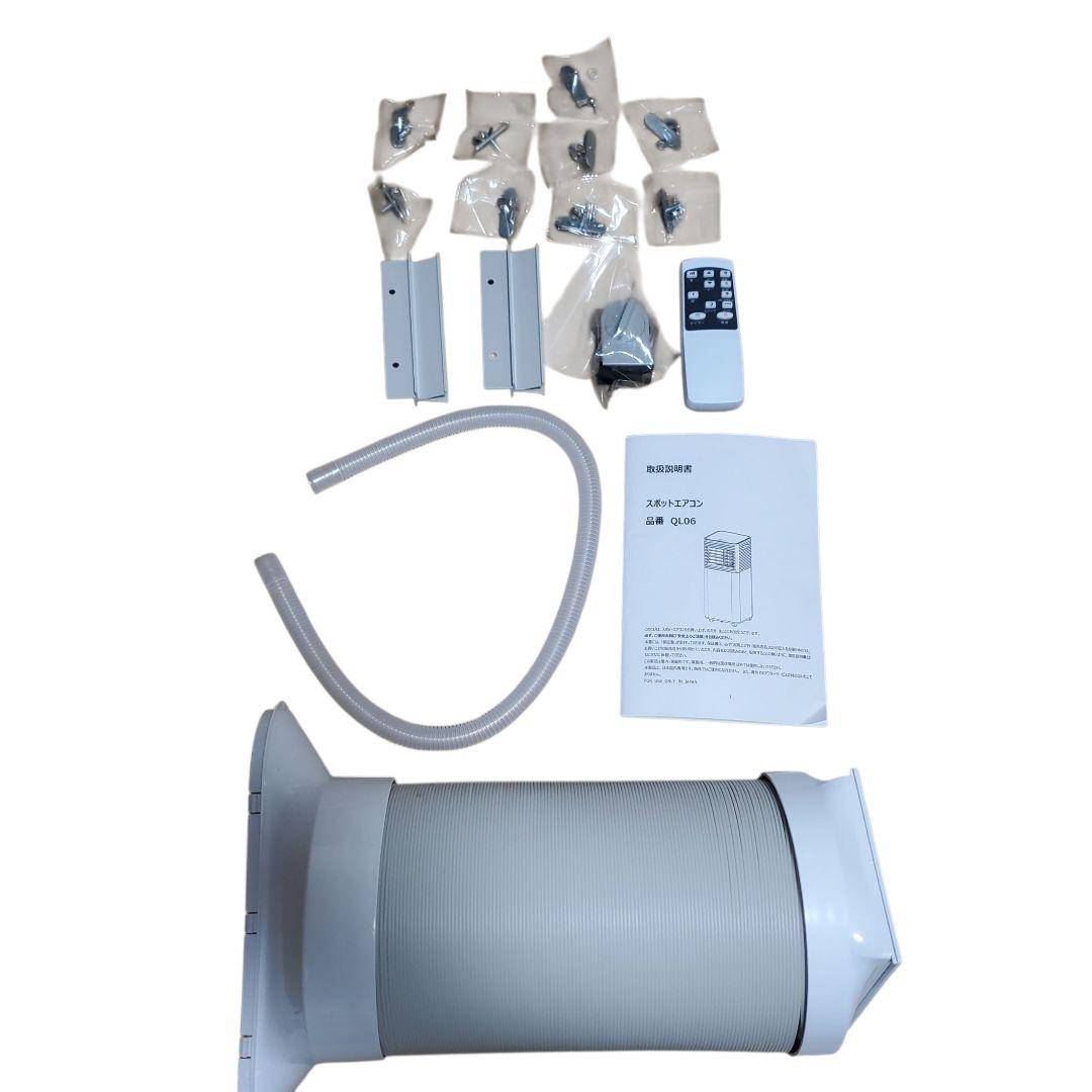 タンスのゲン　スポットエアコン2024年　QL06