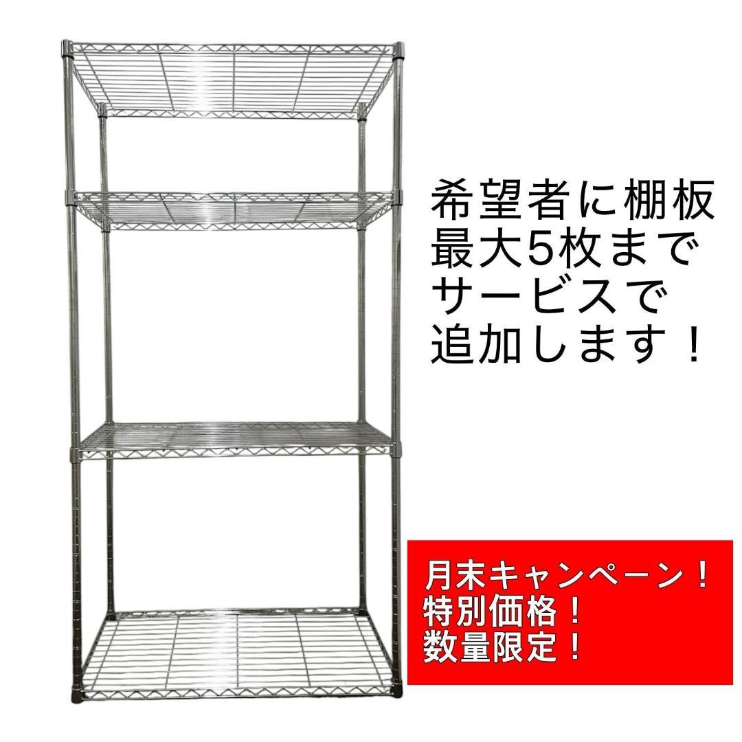 わいわいスチールラック 高さ177 幅90.5 奥行45.5 メタルラック