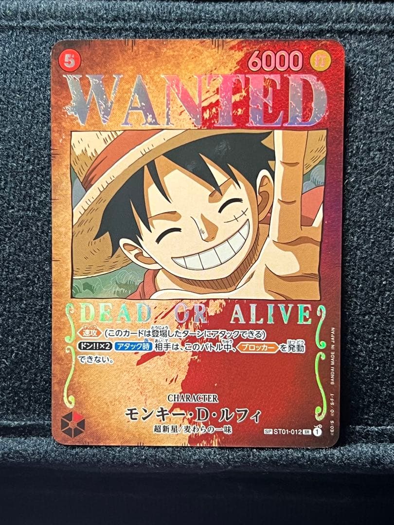モンキー・D・ルフィ SR SP(スペシャルカード) ST01-012