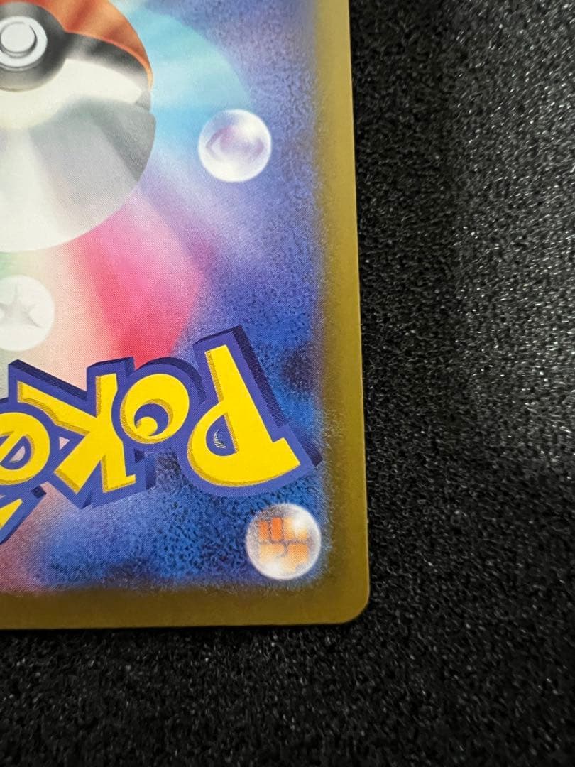 メガゲンガーex MA 中国語 箔押し エラーカード M2a 230/193 ②