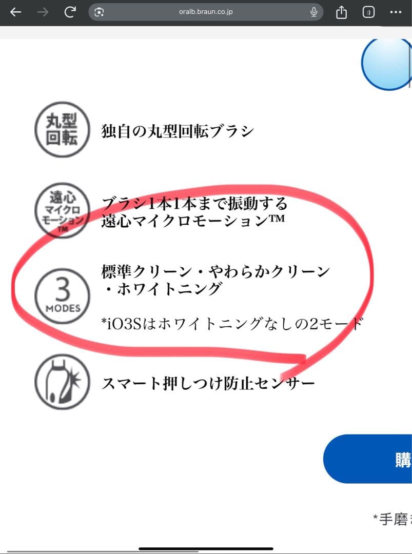 おゆい　新品未開封　Oral-B iO3 電動歯ブラシ 本体　ホワイトニン