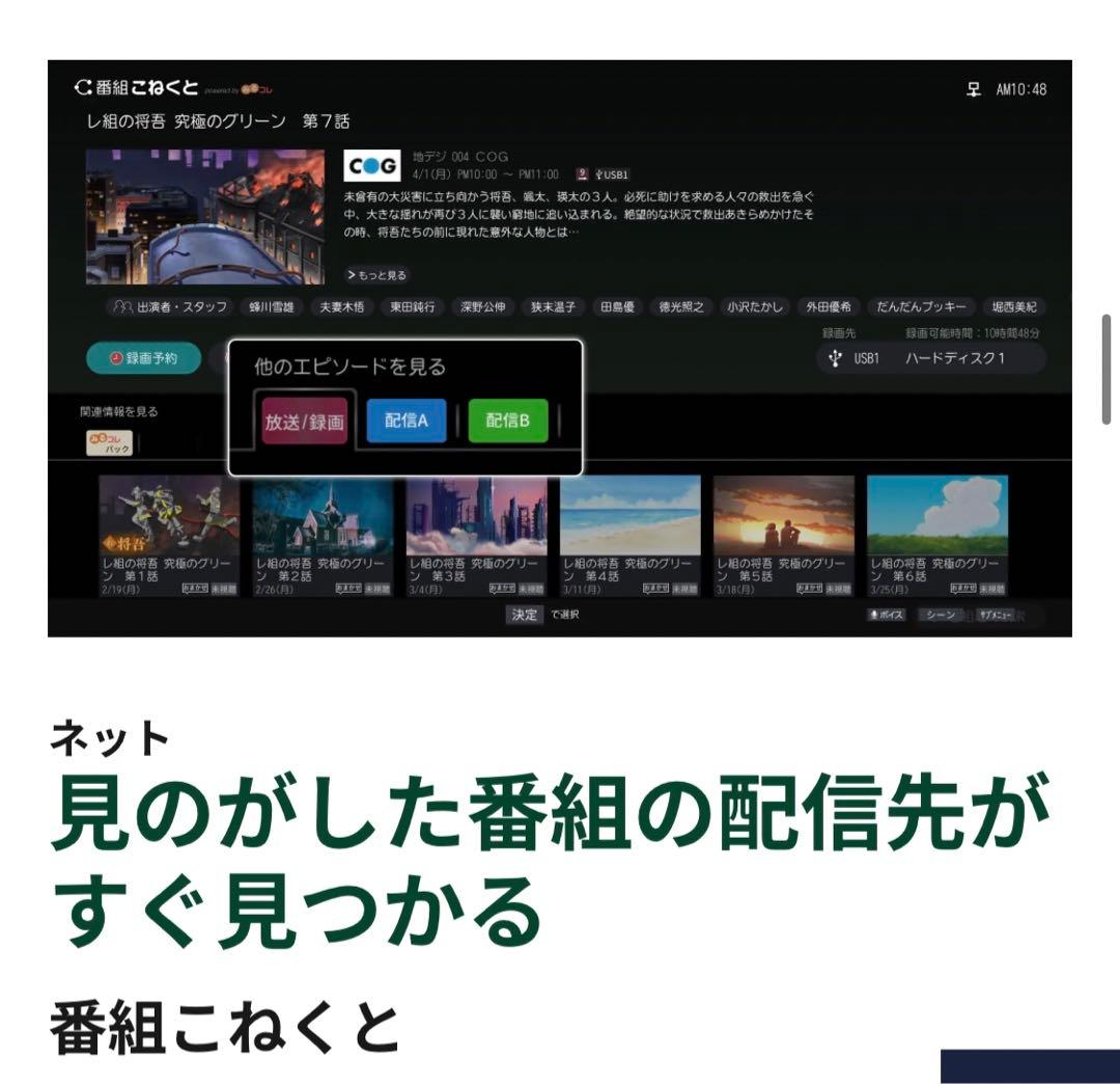 【美品】TOSHIBA 東芝 REGZA 65型 4K液晶テレビ 65Z670N