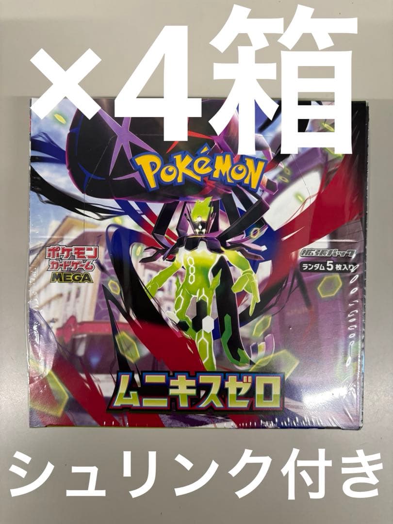 ポケモンカードゲーム ムニキスゼロ ×4箱シュリンク付き