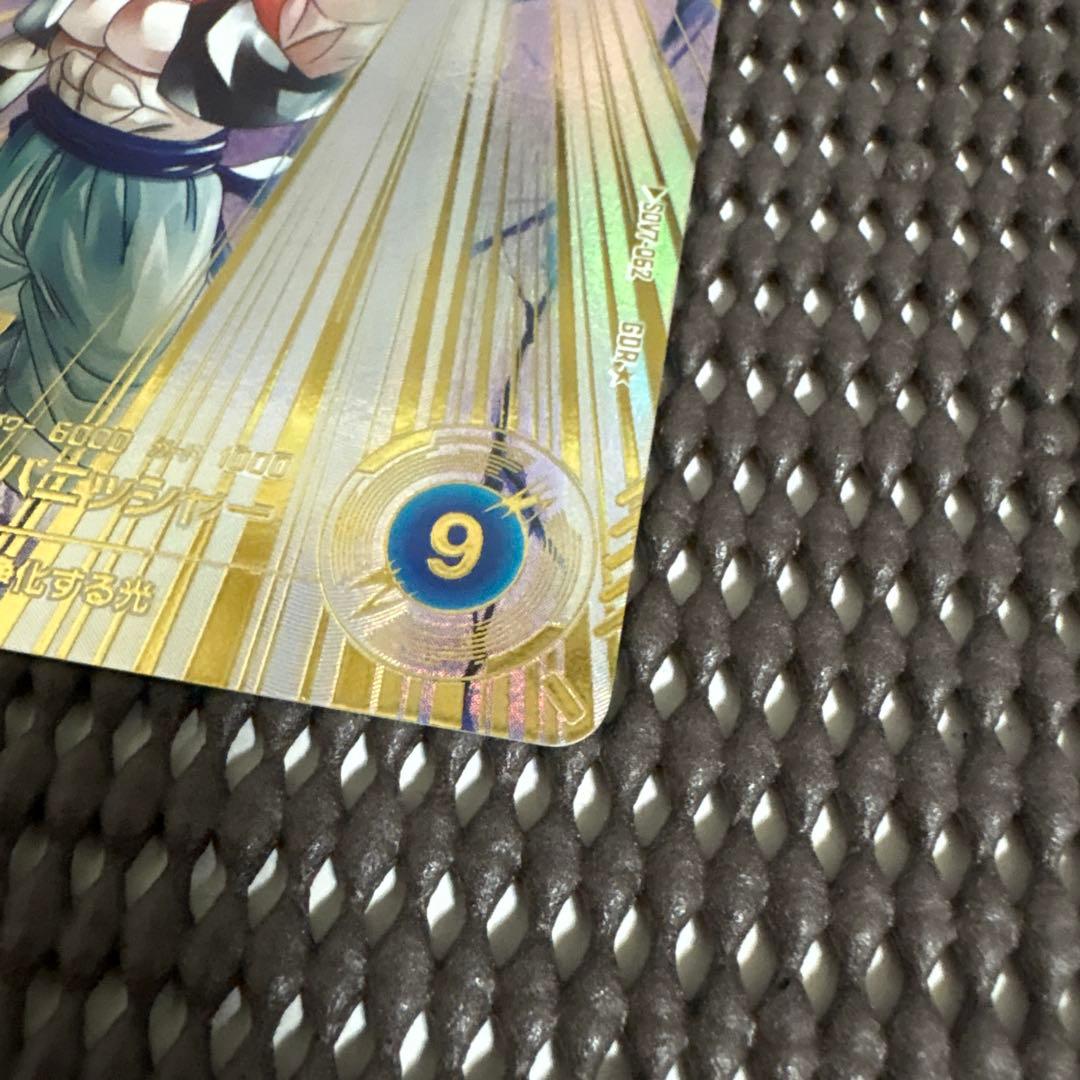 Sdv7-062 パラレル　ゴジータ