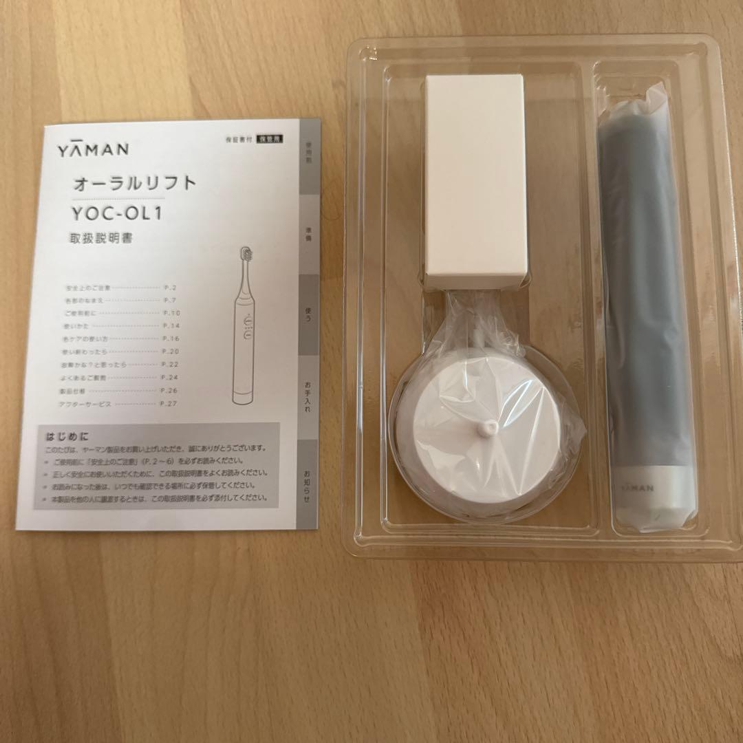 ヤーマン　オーラルリフト　新品・未使用