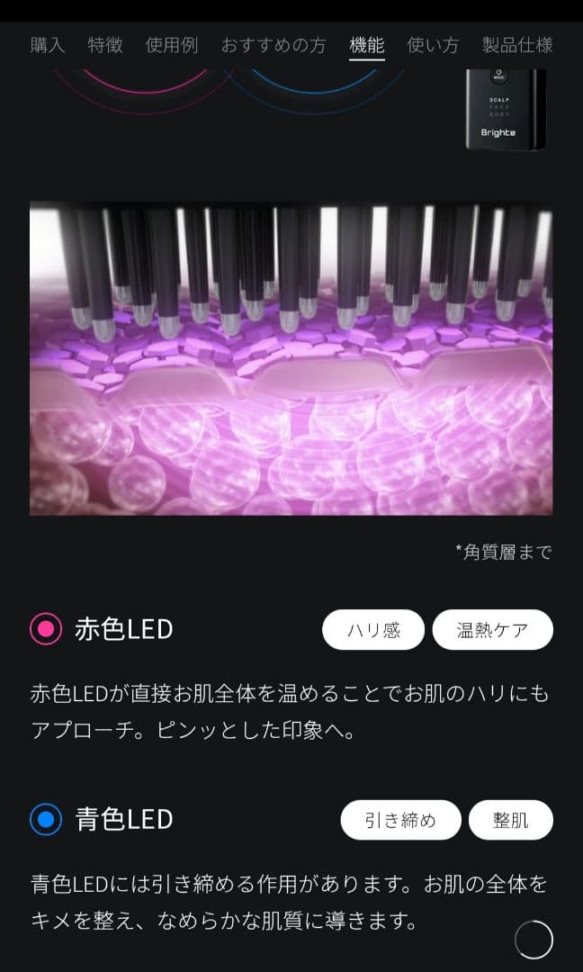 ◆Brighte ELEKI ブライト エレキブラシ BRT-FS145B