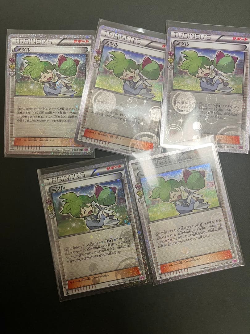 美品 ミツル 032/032 U CP3 1ED XY ポケキュン　5枚