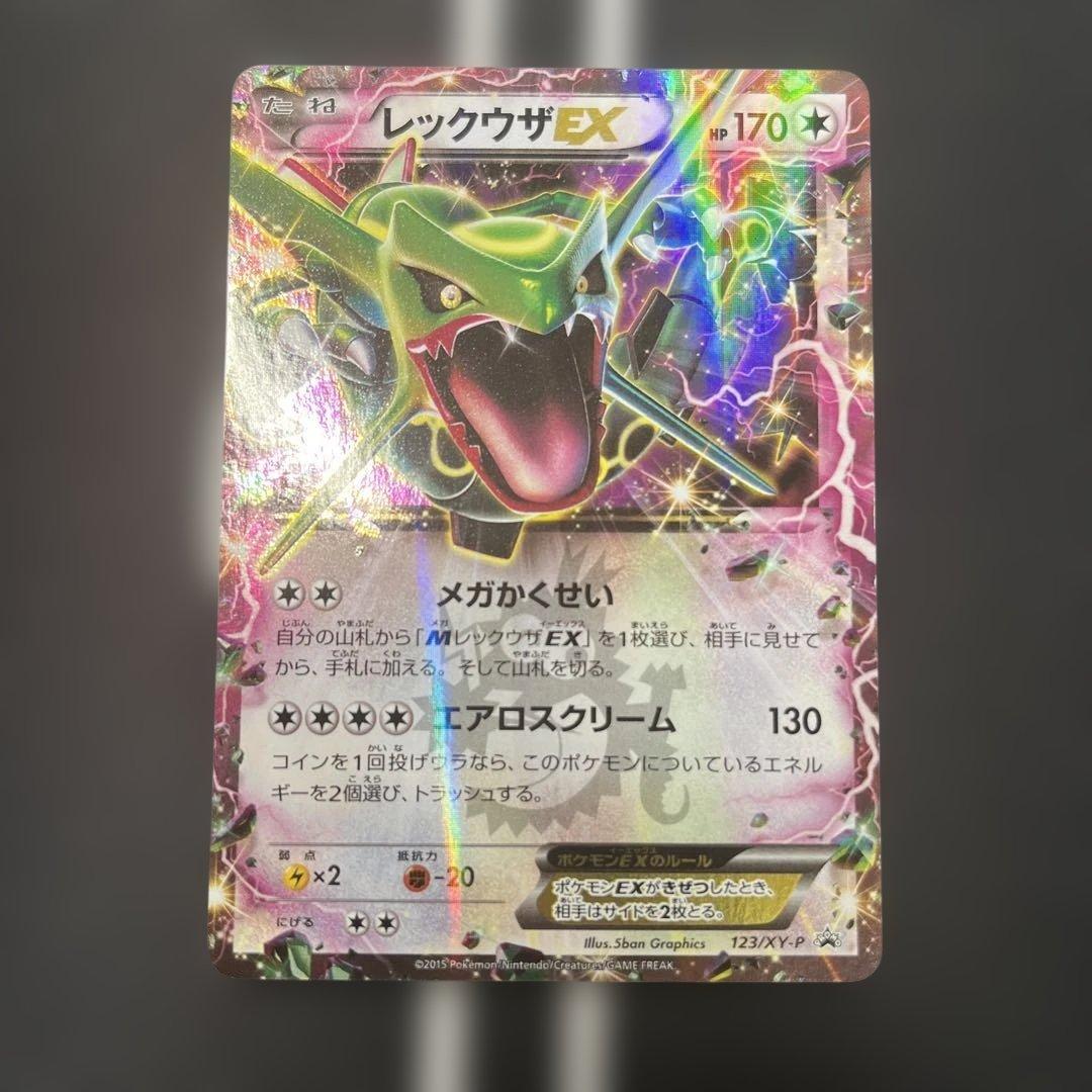 レックウザEX エメラルドブレイク ポケモンカードチャンス プロモ