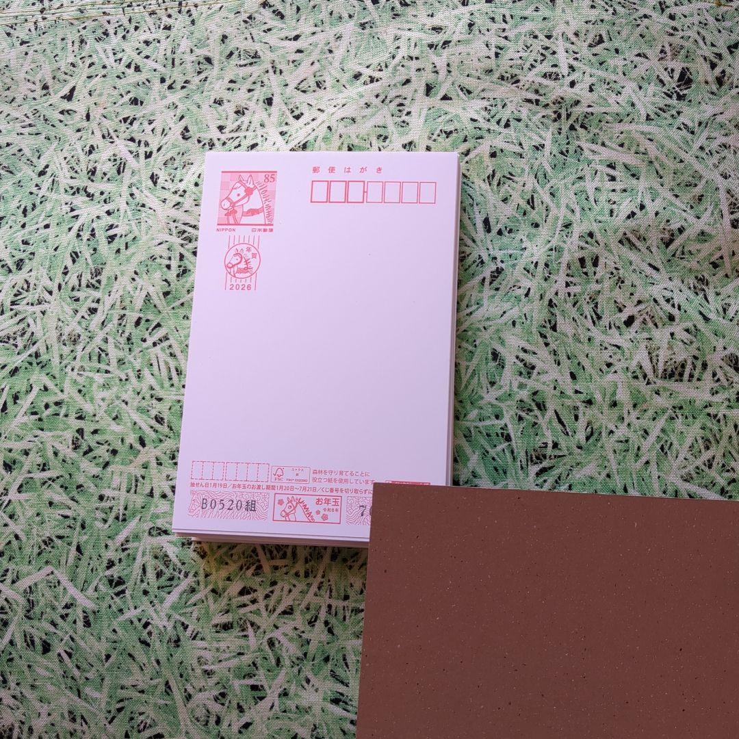 2026年用 年賀状 100枚