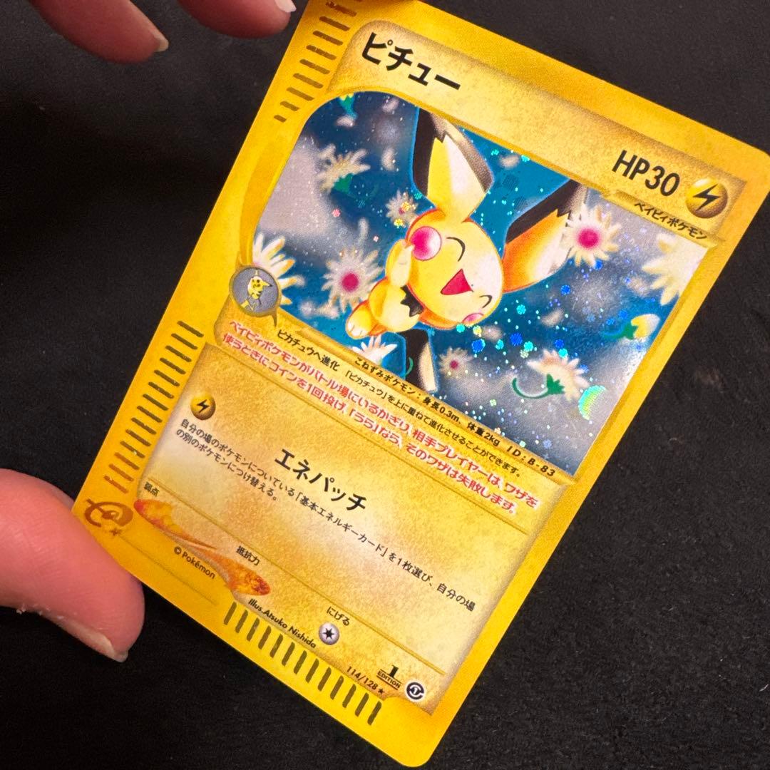 ピチュー HP30 雷エネルギー　ポケモンeカード