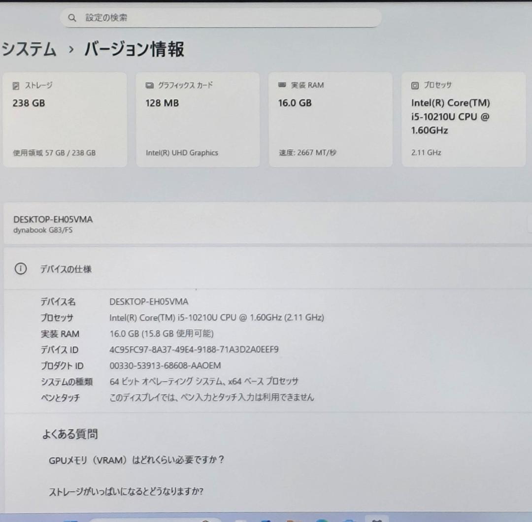 新品マウス付☆ dynabook G83/FS 16/256GB 第10世代 ⑦