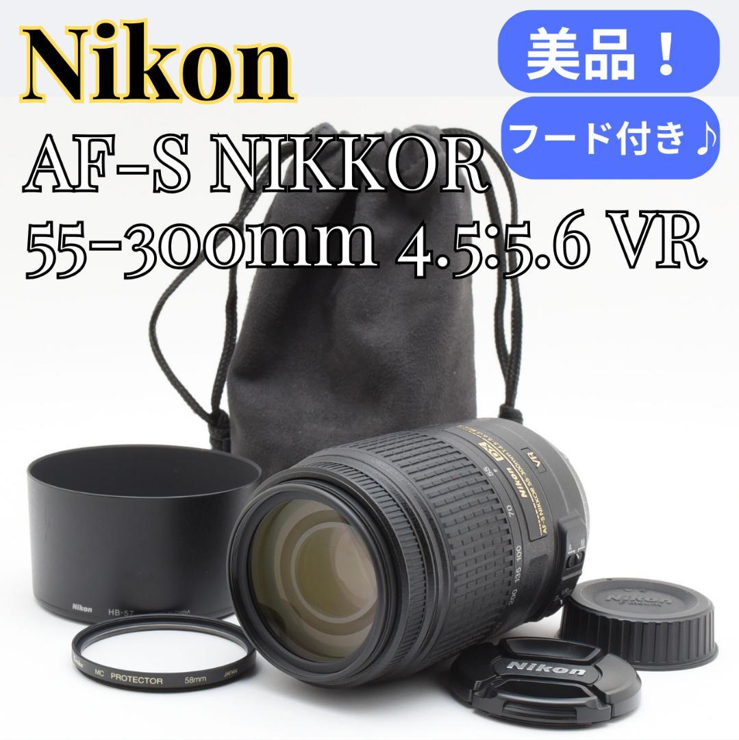 美品⭐️Nikon AF-S 55-300mm F3.5-5.6G VR 望遠