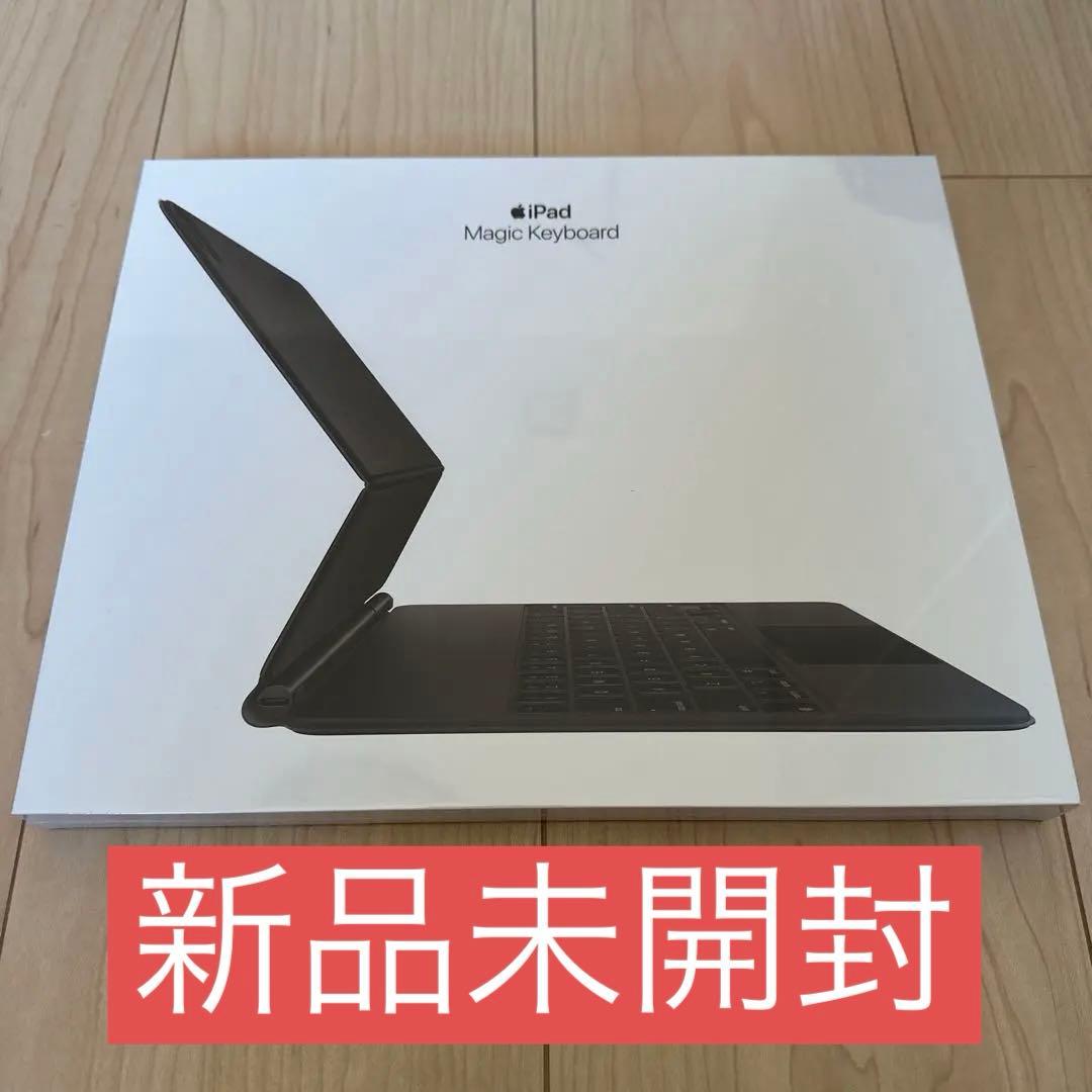 新品未開封 Apple iPad Pro 12.9インチ マジックキーボード