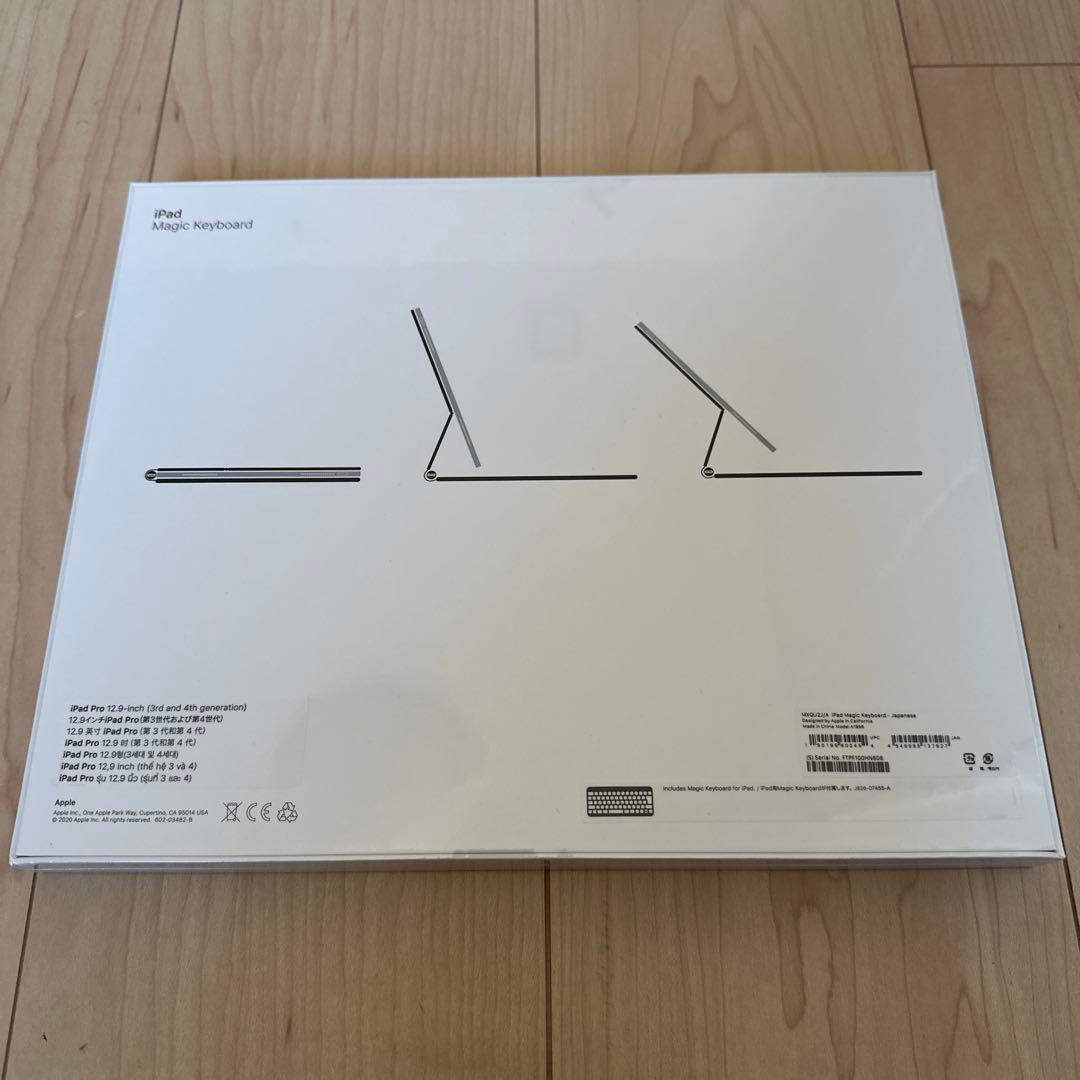 新品未開封 Apple iPad Pro 12.9インチ マジックキーボード